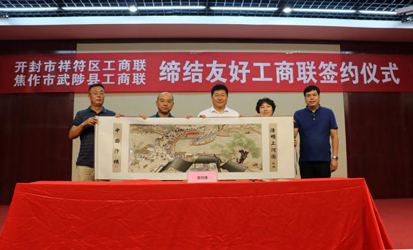 清明上河圖